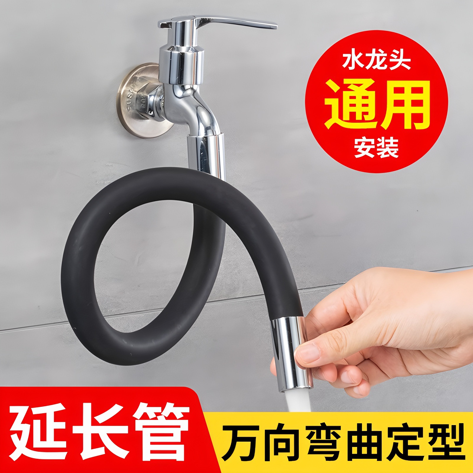 水龙头延伸管定型软管龙头延长管卫浴配件接头水暖水管可可弯曲