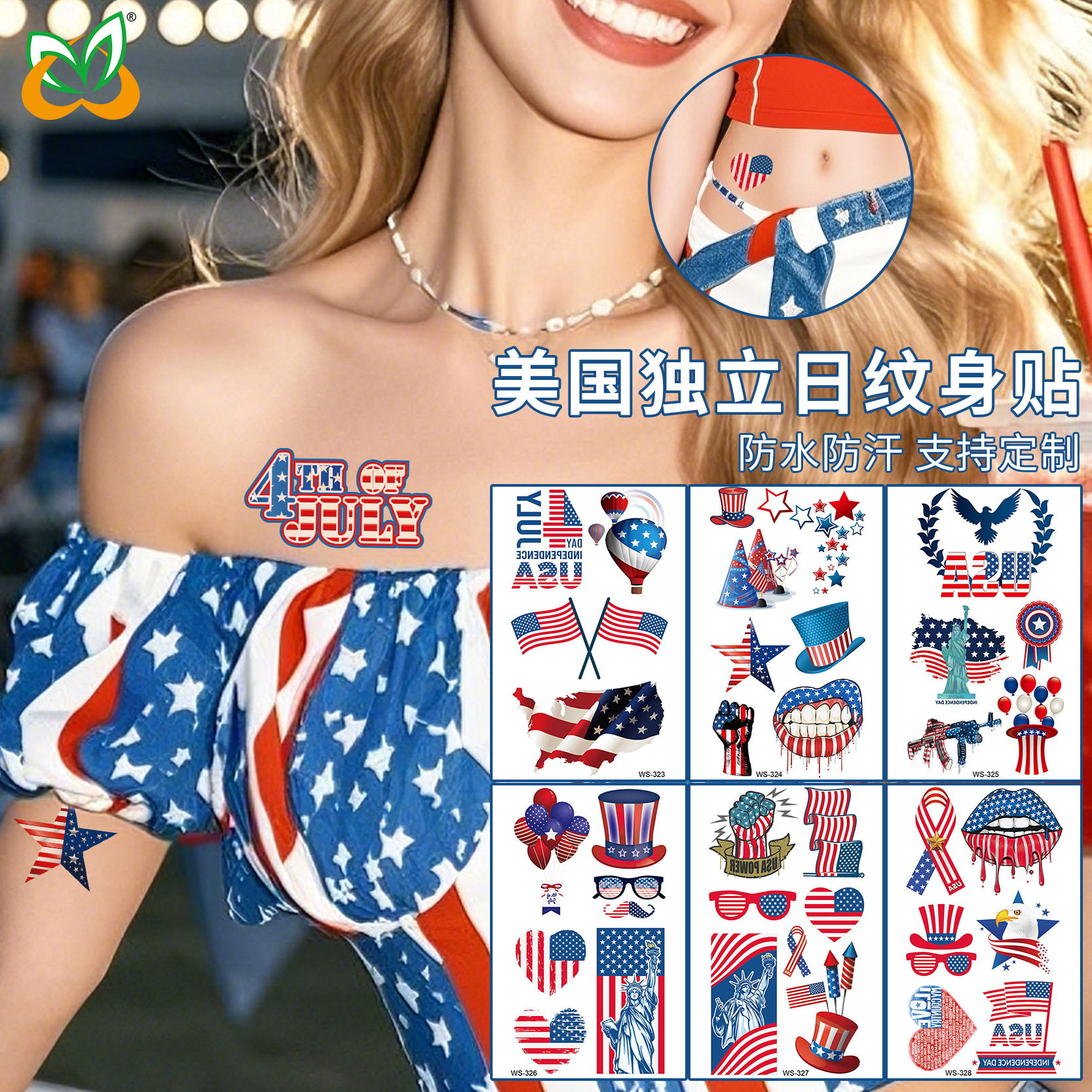 跨境爆款美国独立日纹身贴持久防水不反光节日庆祝一次性纹身贴纸