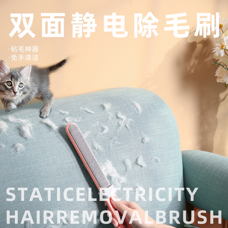 Pet double-sided electrostatic hair remover, pet supplies, electric hair pusher, glove hair remover, cleaning tools