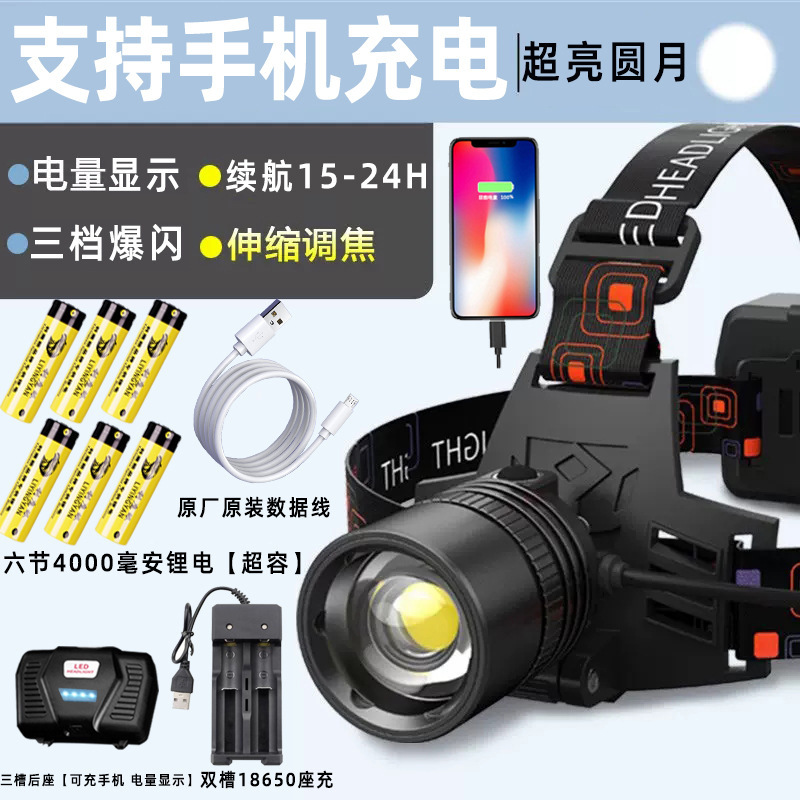Cross-border P70 Headlamp LED charging head-mounted zoom headlamp Fishing ultra-long battery life outdoor strong light Searchlight details Picture
