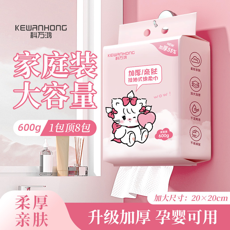 Household facial tissues for both dry and wet use, family-sized facial tissues, pearl-patterned cute style, hanging and pull-out soft tissues Application Scenario