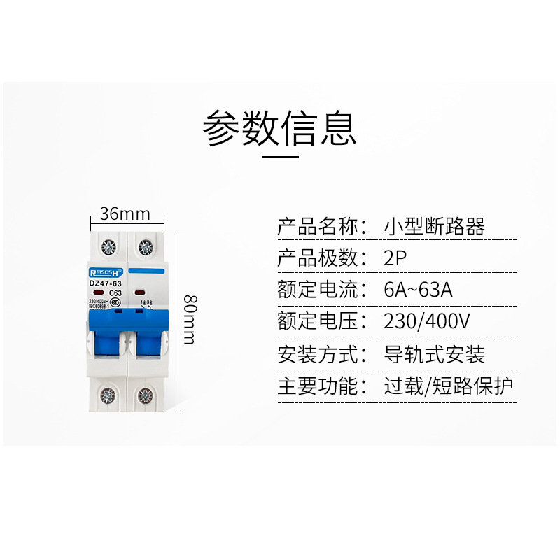 空气开关/schneider/低压电气/断路器/Yaki产品图