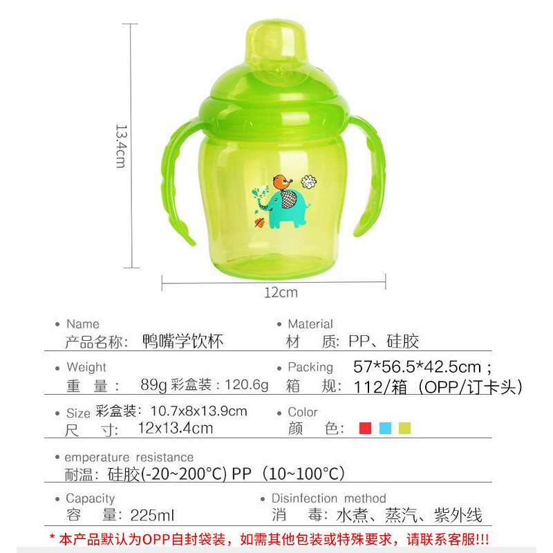 婴幼儿学饮杯实物图