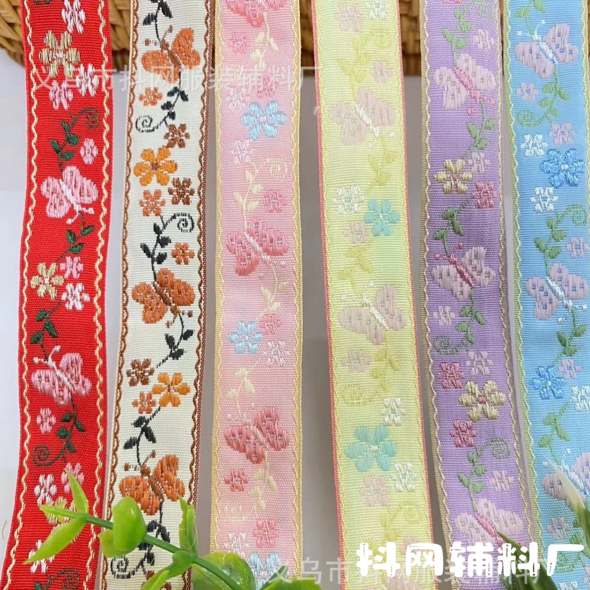 2.0厘米蝴蝶新中式服装配饰汉服织带马面裙格格服民族风提花刺绣