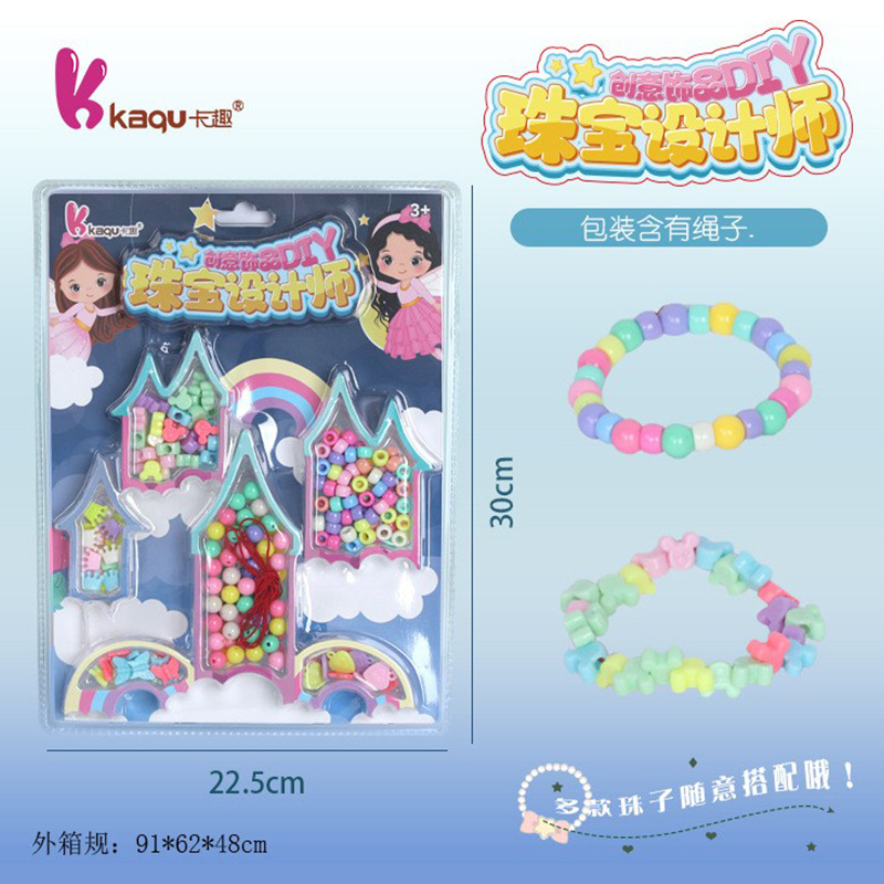 珠宝设计师串珠儿童玩具女孩手工DIY制作穿珠子项链手链首饰