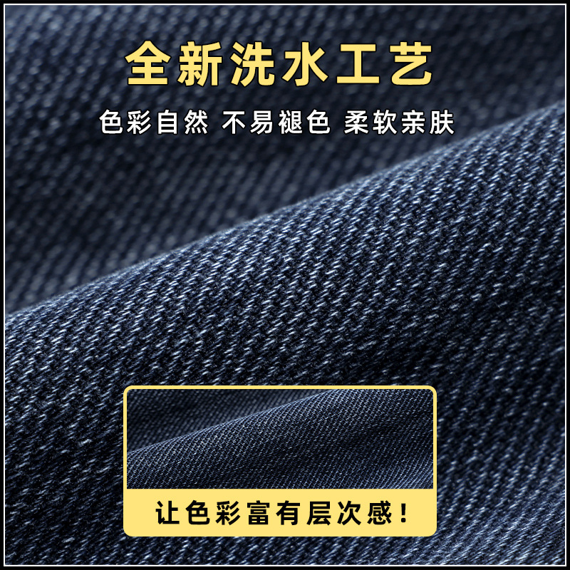 The new spring 2026 stretch jeans for men are loose, comfortable, straight-leg, durable and casual long pants Application Scenario