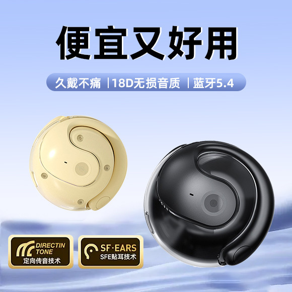 Cross-border portable new type of small coconut ball smart dual-ear Bluetooth open OWS ear-hook wireless Bluetooth headphones Application Scenario