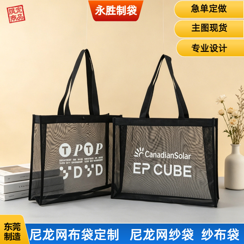 黑色尼龙网布袋 大容量轻便透气收纳袋 可折叠便携购物袋