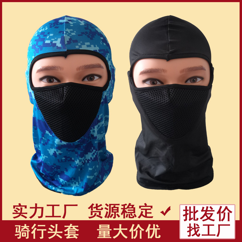 四季骑行头套夏季户外防晒山地车摩托车全脸防风蒙面内胆透气面罩