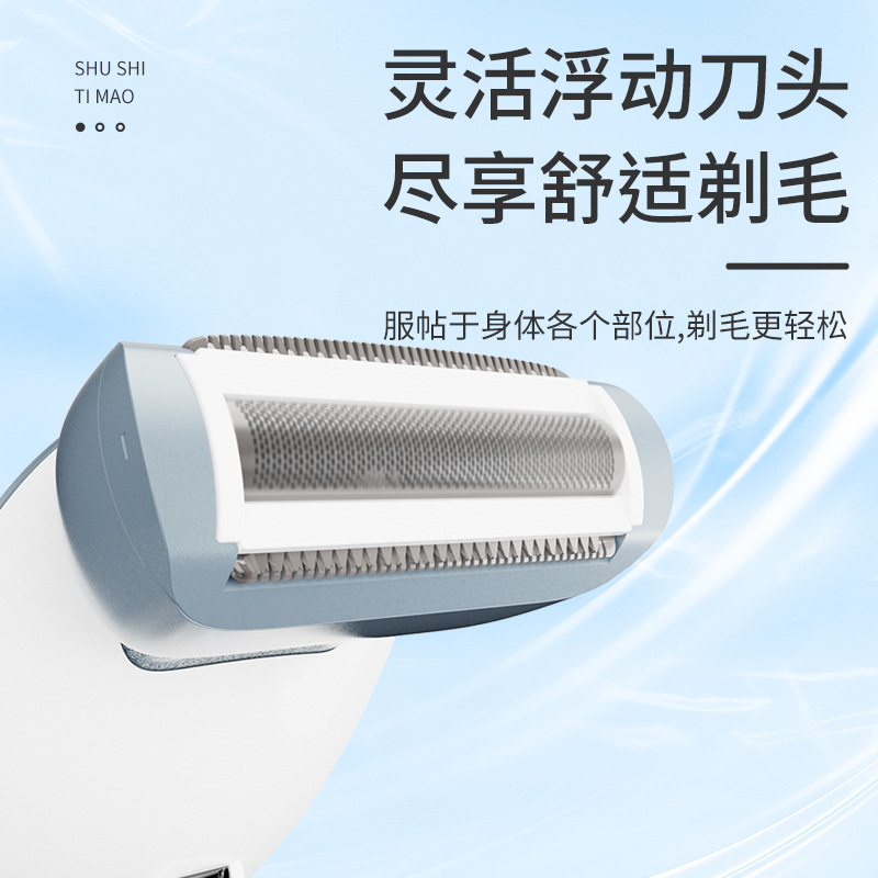 shanilak's new display screen hair trimmer, a two-in-one women's hair trimming and shaving instrument, and an electric hair remover for wholesale Specification image