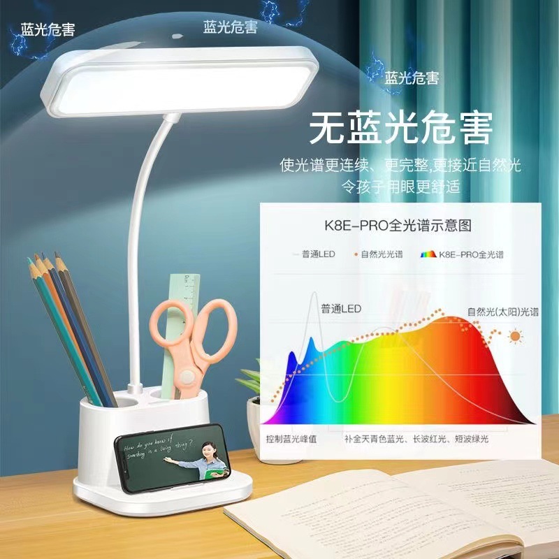 led台灯护眼学习专用宿舍大学生充电台灯卧室床头灯充电款小夜灯