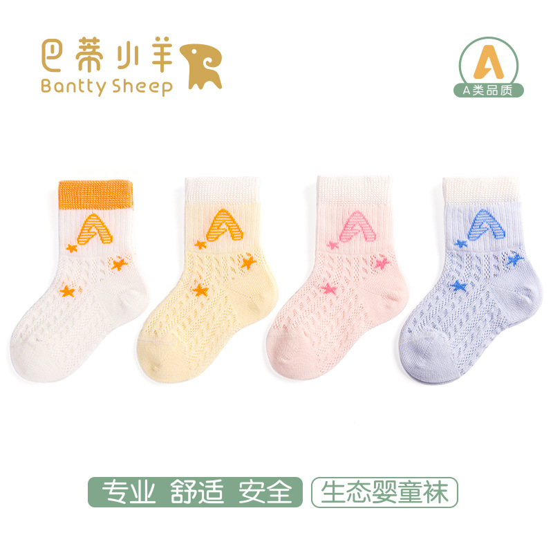 夏季网眼宝宝袜儿童夏天透气中筒网袜女孩A类无骨婴儿袜精梳棉