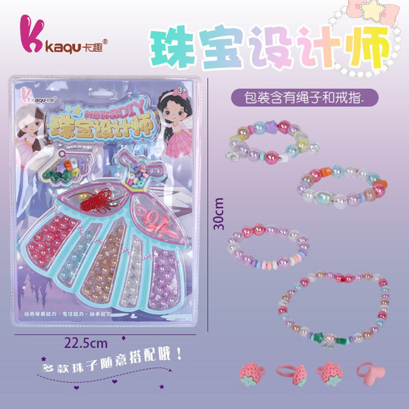珠宝设计师宝宝玩具儿童diy串珠礼盒女孩手工穿珠子手链项链套装