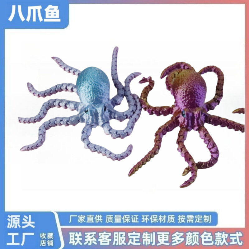 3D printed 26cm octopus figurine with joints, hands-on model, children's creative toy, cross-border squid Application Scenario