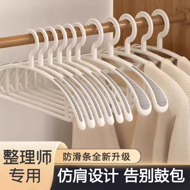 无痕衣架挂衣家用防肩角不起包防滑衣柜大衣加厚加粗加大塑料衣架