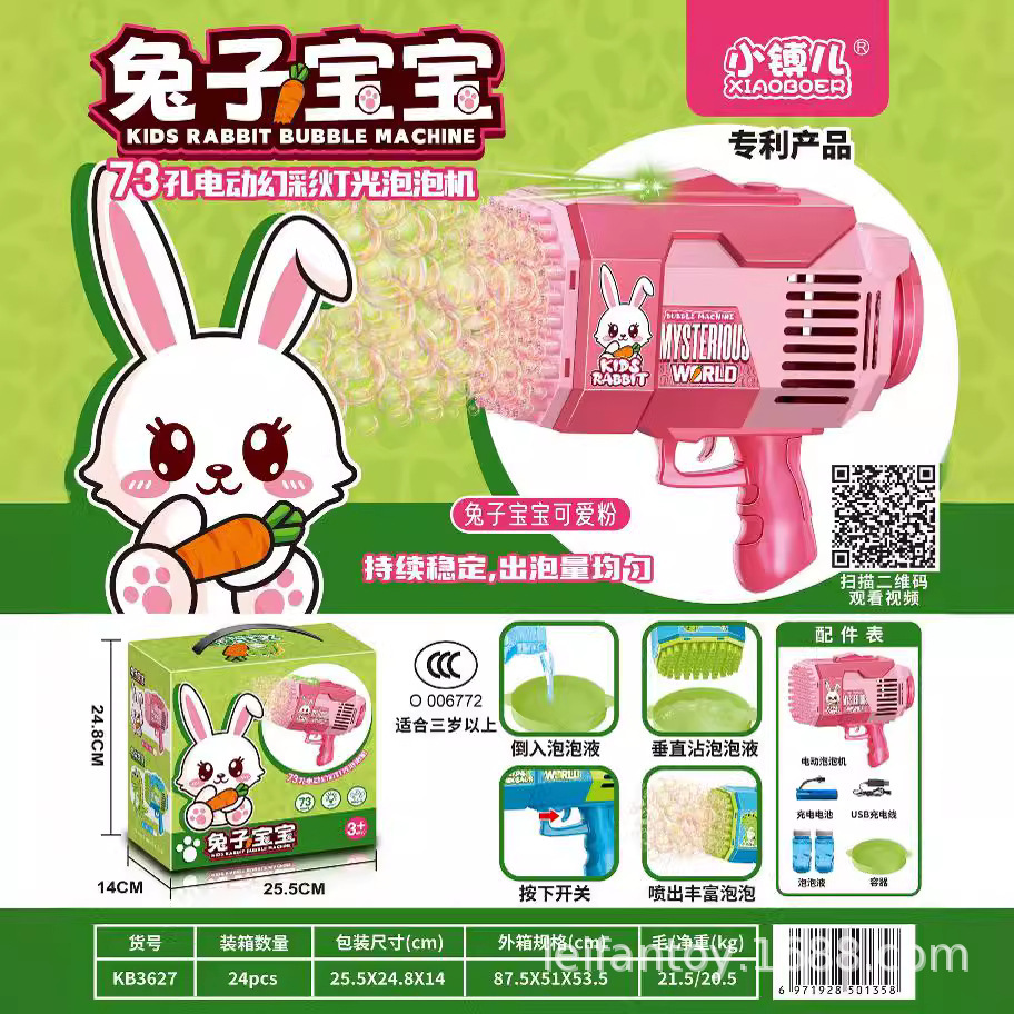 73-hole rocket launcher dinosaur bubble machine, children's handheld electric bubble gun, colorful light rabbit bubble machine toy Application Scenario