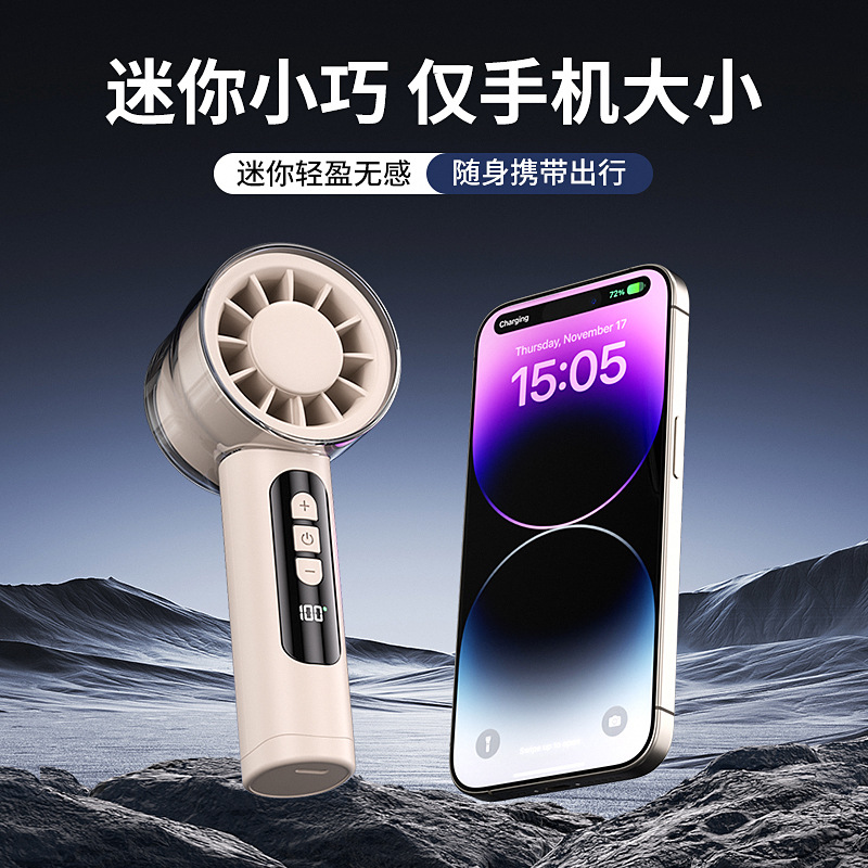 迷你手持扇实物图