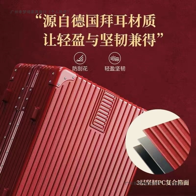 红色结婚行李箱女陪嫁拉杆箱新娘密码箱女方嫁妆婚庆旅行箱20一对细节图