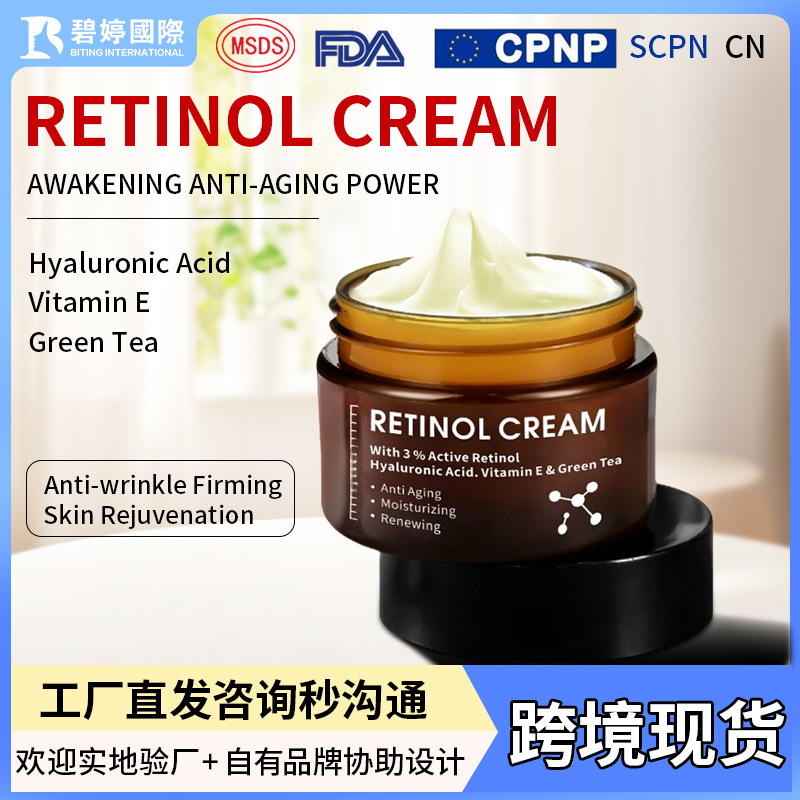 跨境视黄醇面霜全英文包装化妆品素颜霜亚马逊抗皱紧致面霜懒人霜