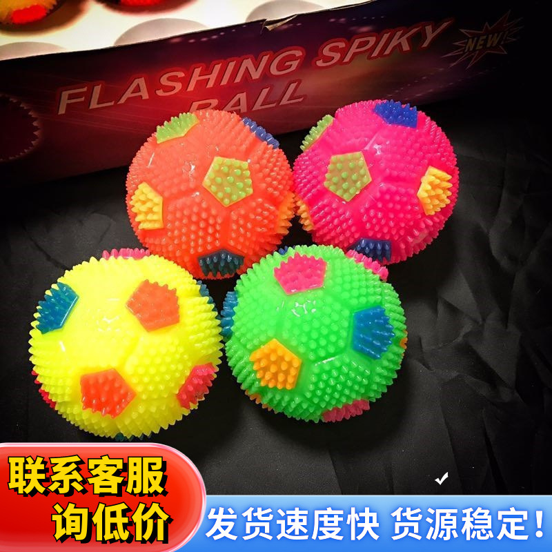 6.5cm flashing sound massage football children's toy, elastic luminous football with whistle, small football toy