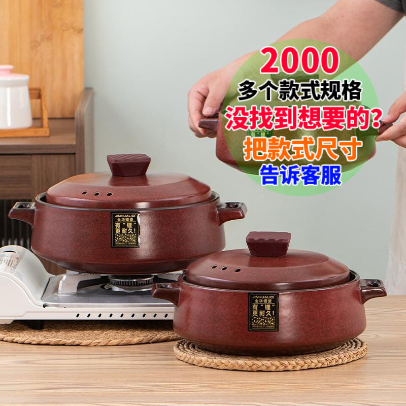 Jinhua lithium porcelain clay pot soup pot, high-temperature resistant 煲仔饭 dry-burning non-cracking rice noodle pot, household red ceramic stew pot