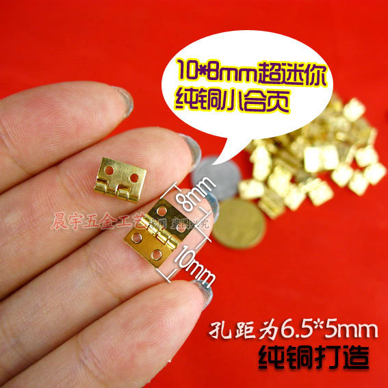 黄铜合页微型2分迷你合页木盒小合页五金DIY核桃鱼漂转轴铰链合叶