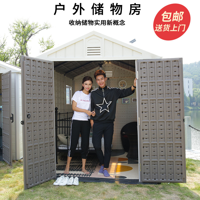 户外简易移动房子组装储物房间花园工具房杂收纳物房活动房组合屋