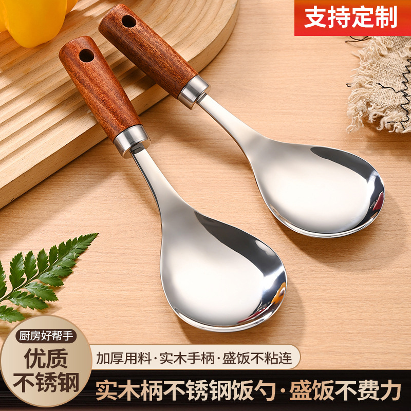 厂家加厚不锈钢饭勺子不粘米饭的饭勺木柄立体家用耐高温套餐勺子