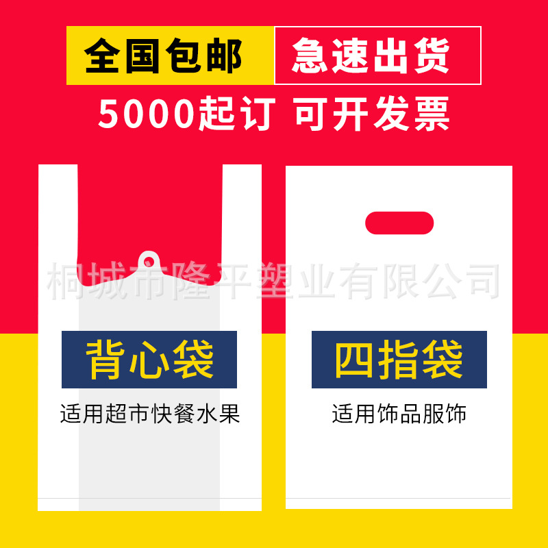 塑料袋定制logo食品级打包透明方便背心超市购物口袋一次性袋子