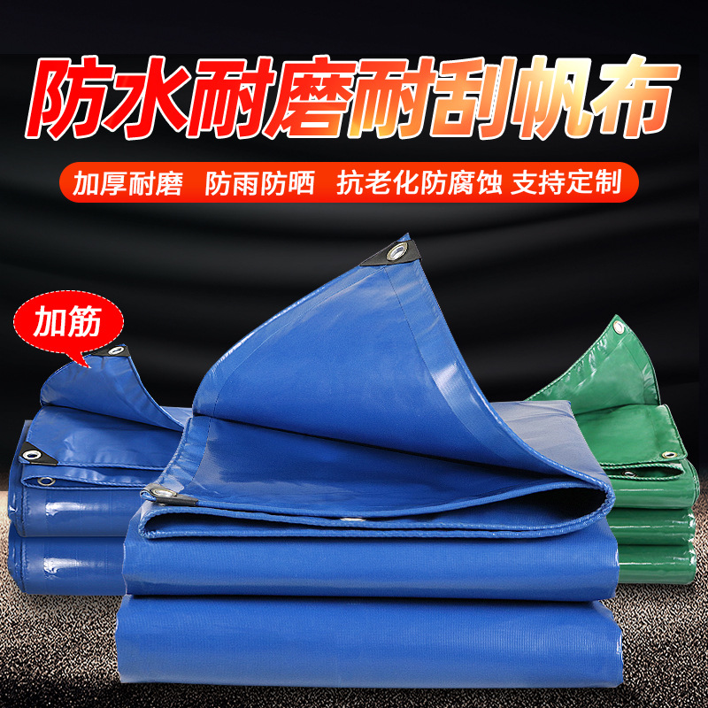 蓝色绿色加厚防水耐磨耐刮帆布卷箱包布