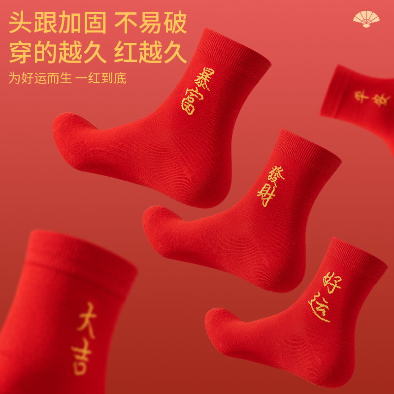 "National trend zodiac year bright red cotton socks for a happy New Year, peace, sudden wealth and prosperity, good luck socks for weddings and couples. Application Scenario