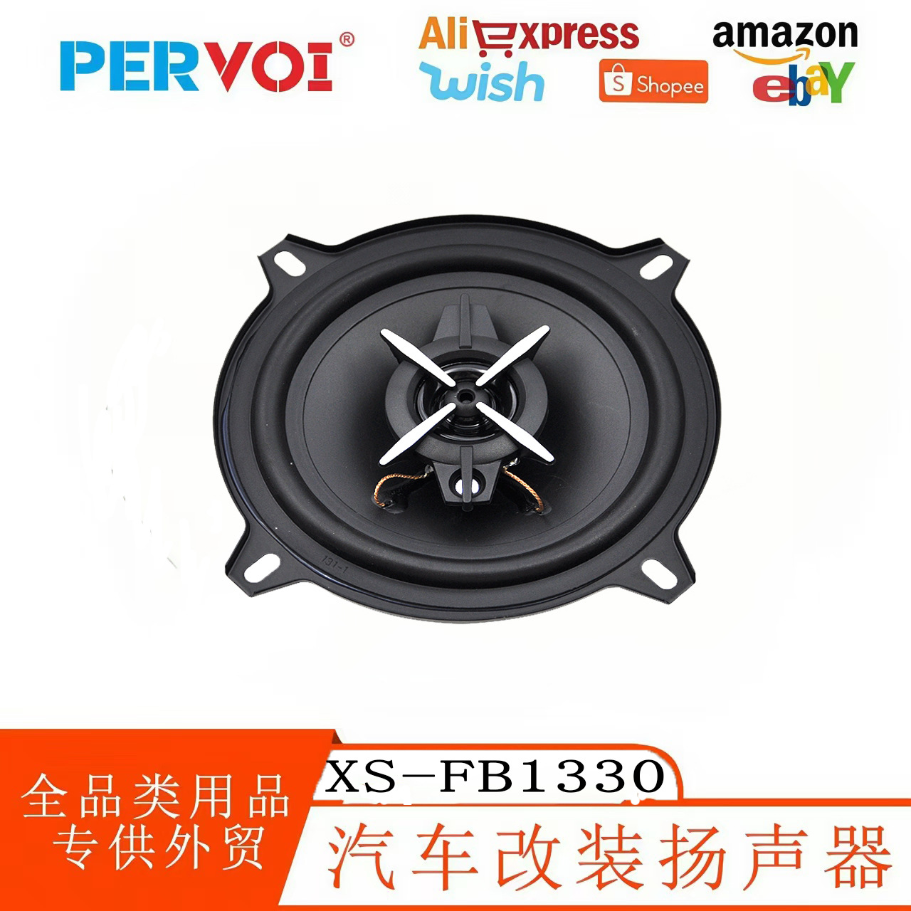 Pewo crossover coche audio actualización del coche accesorios altavoz modelo universal MP3 coaxial altavoz