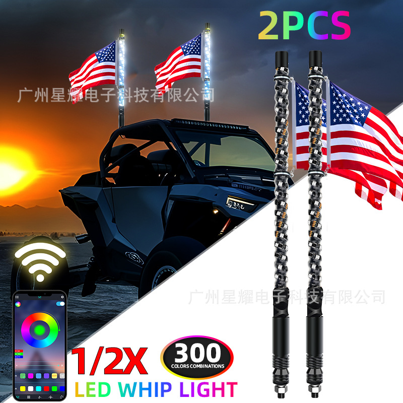 旗杆灯装饰越野车沙滩车 幻彩LED旗杆灯 APP遥控双控对装跑马旗灯                          