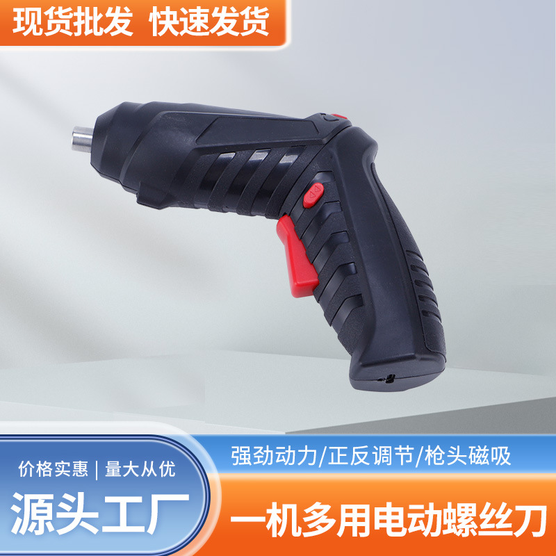 家用小型锂电钻充电式电动工具电动螺丝刀套装充电式电动螺丝刀