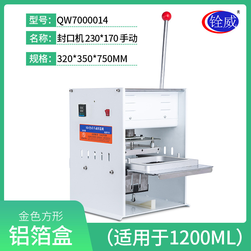 塑封机真空包装机封口保鲜机1200w封口机家用商用一体机