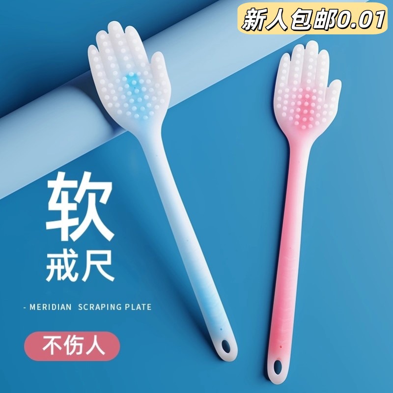 【新人包邮0.01】戒尺不易断不伤人专用指读棒拍打指挥教学用具