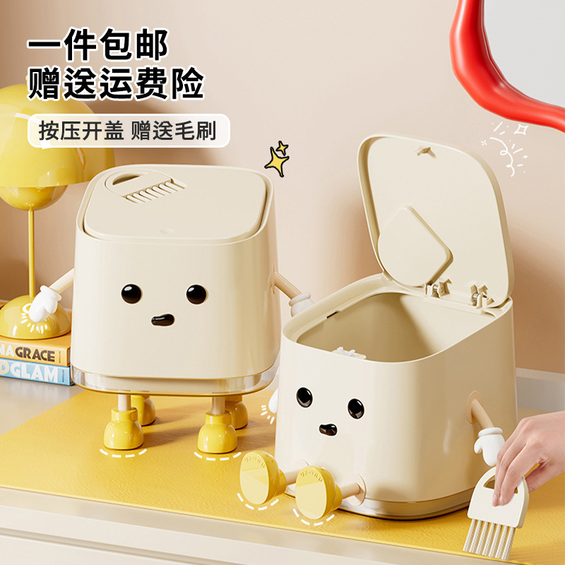 桌面迷你垃圾桶家用高颜值客厅卧室奶油风按压带盖垃圾筒一件起批
