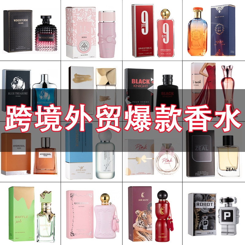 【跨境外贸】大牌平替香水持久留香非洲中东东南亚perfume批发