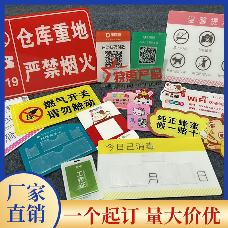定制亚克力门牌号码牌家用酒店包厢房间号数字贴小区入户标识门牌