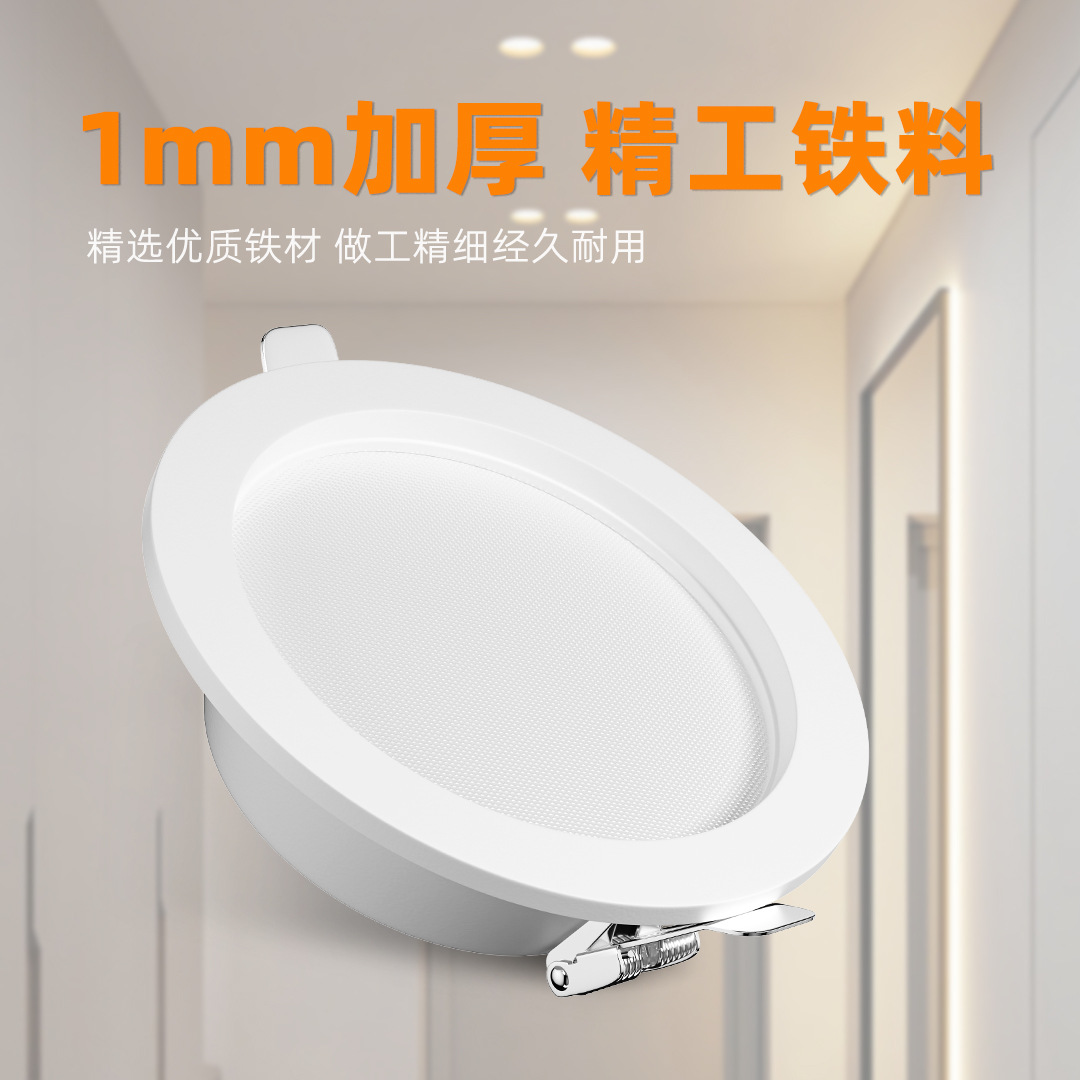 Upgraded new home ceiling eye-protecting crystal anti-glare, thick and thin LED ultra-thin downlight embedded Specification image