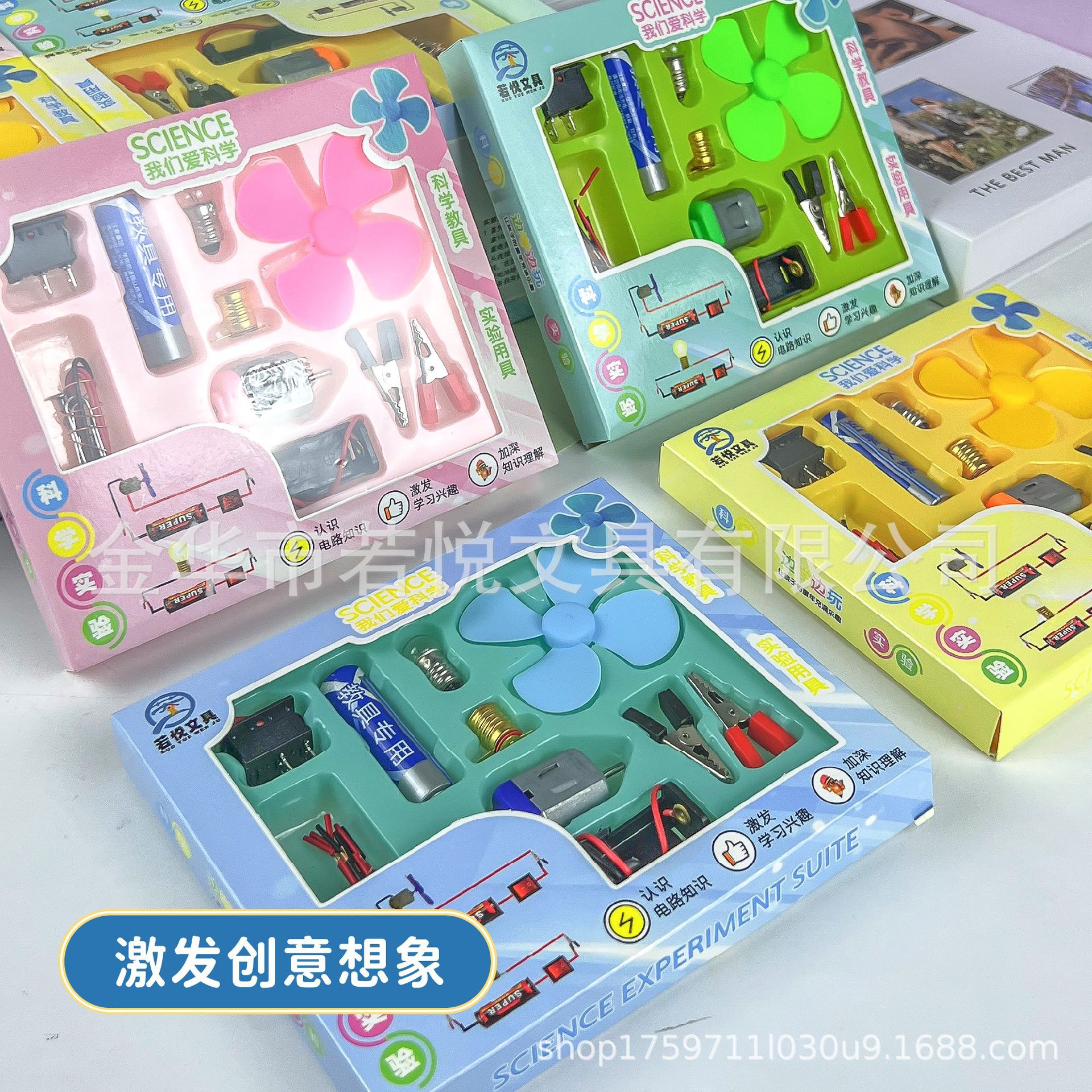 科学实验材料包/科学实验/风向标/玩具/儿童玩具细节图