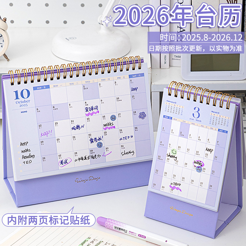 2026年台历办公室摆件新款日历无印风简约创意桌面迷你月历创意