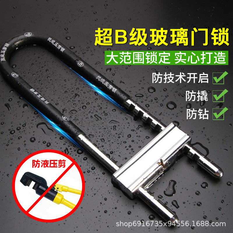 包邮玻璃门锁U型门插锁拉手锁门锁把手防盗锁头加长商铺锁摩托锁