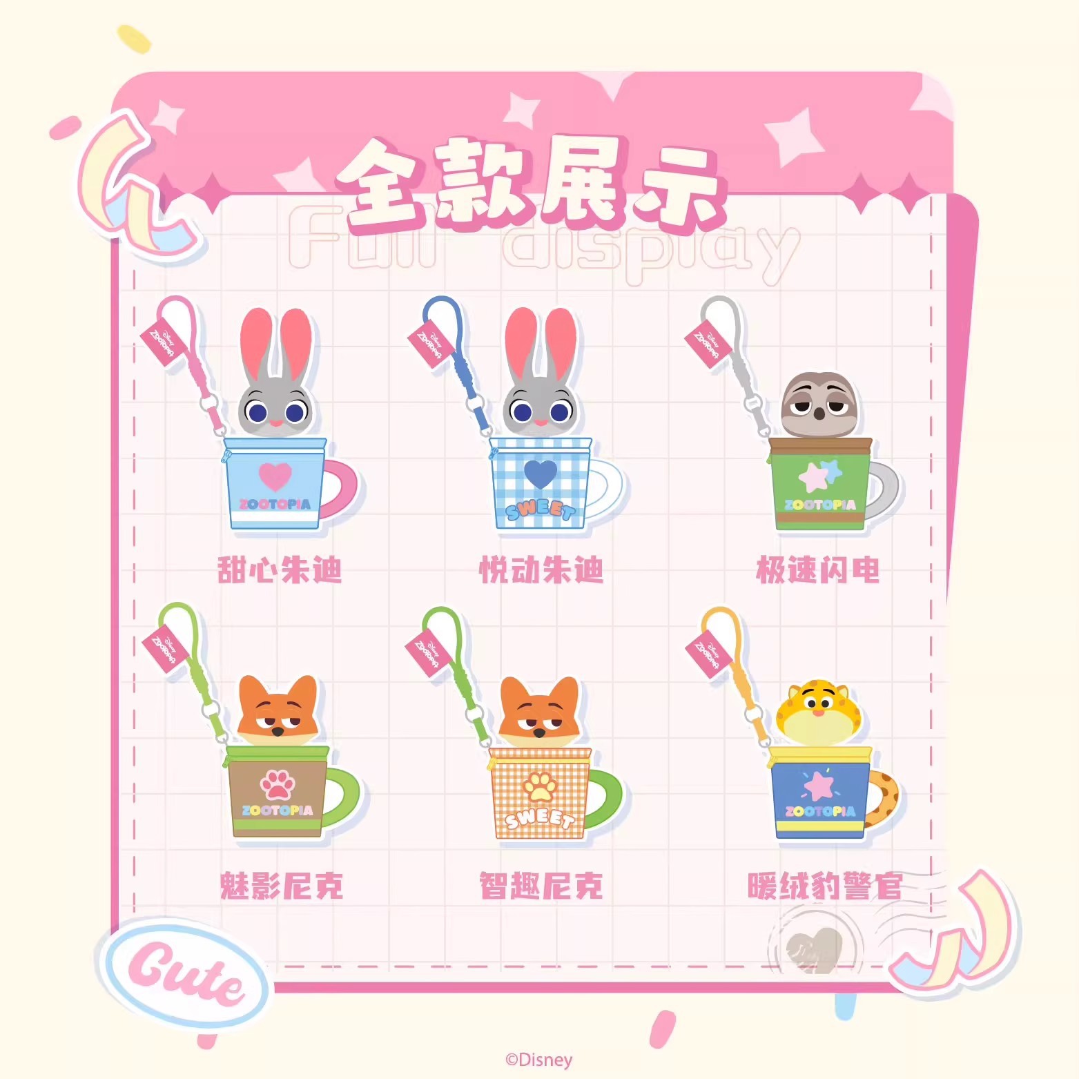 Wholesale of genuine Disney Zootopia series crazy mugs, handbags, blind boxes, trendy figurines and gifts details Picture