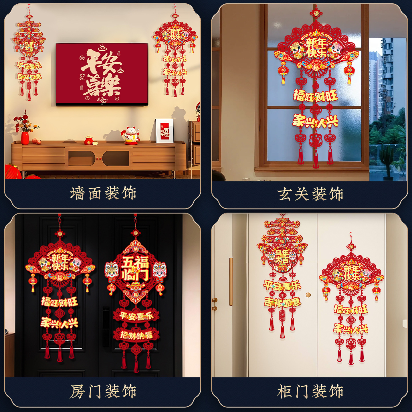 New Year decoration pendants for the Year of the Horse 2026: "Fu" characters for the entrance door, Spring Festival decorations for the living room to create a festive atmosphere Application Scenario