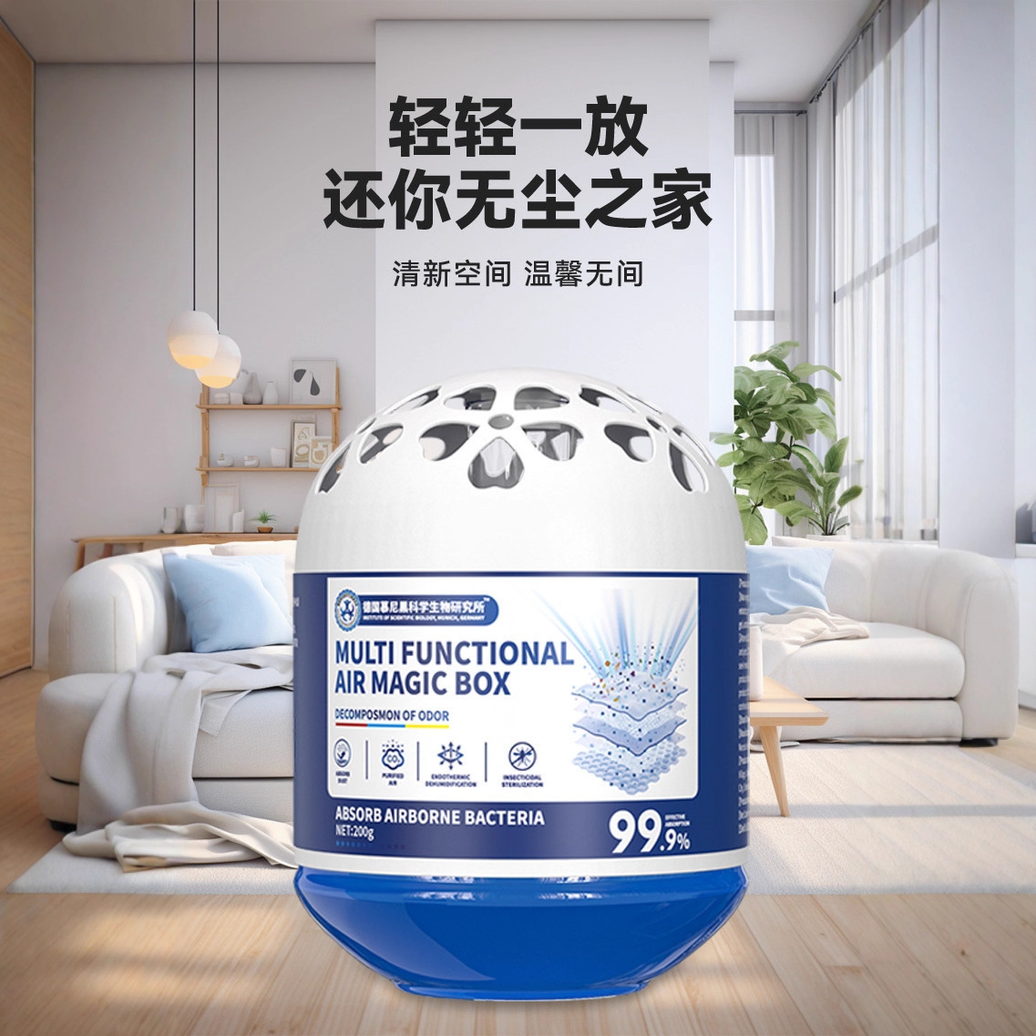 除尘魔盒自动吸尘灰清除灰尘吸附静电打扫植物卧室强净化空气神器