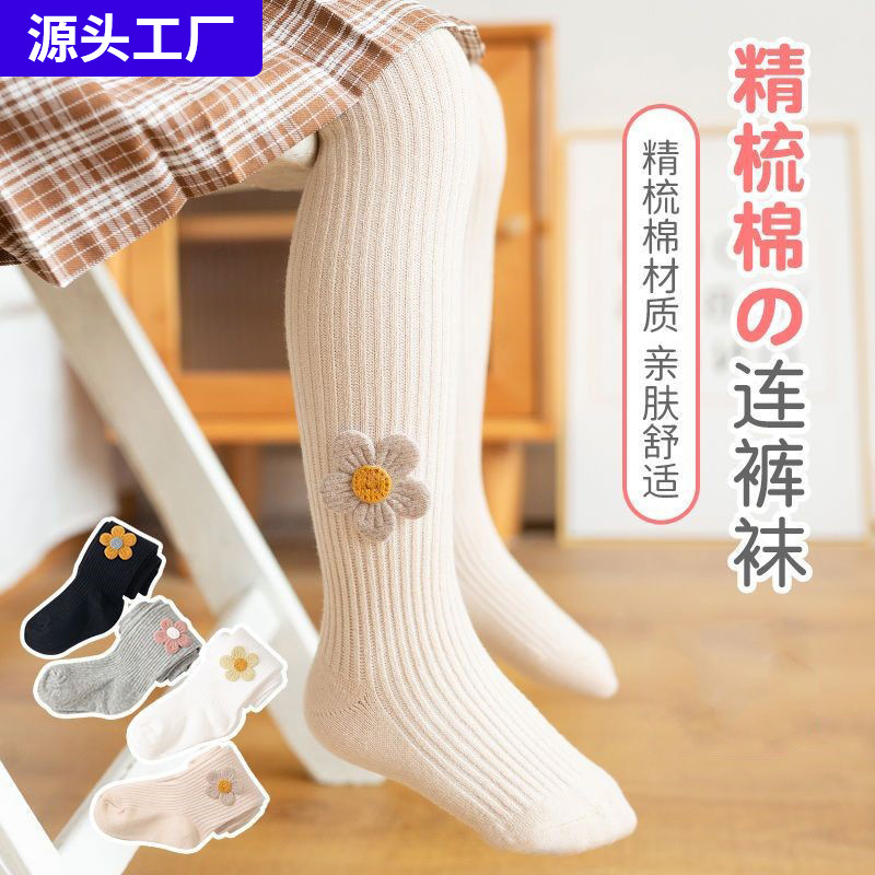 Girls' pantyhose spring and autumn thin cotton one-piece tights, leggings for babies and children, medium and thick leggings for outerwear