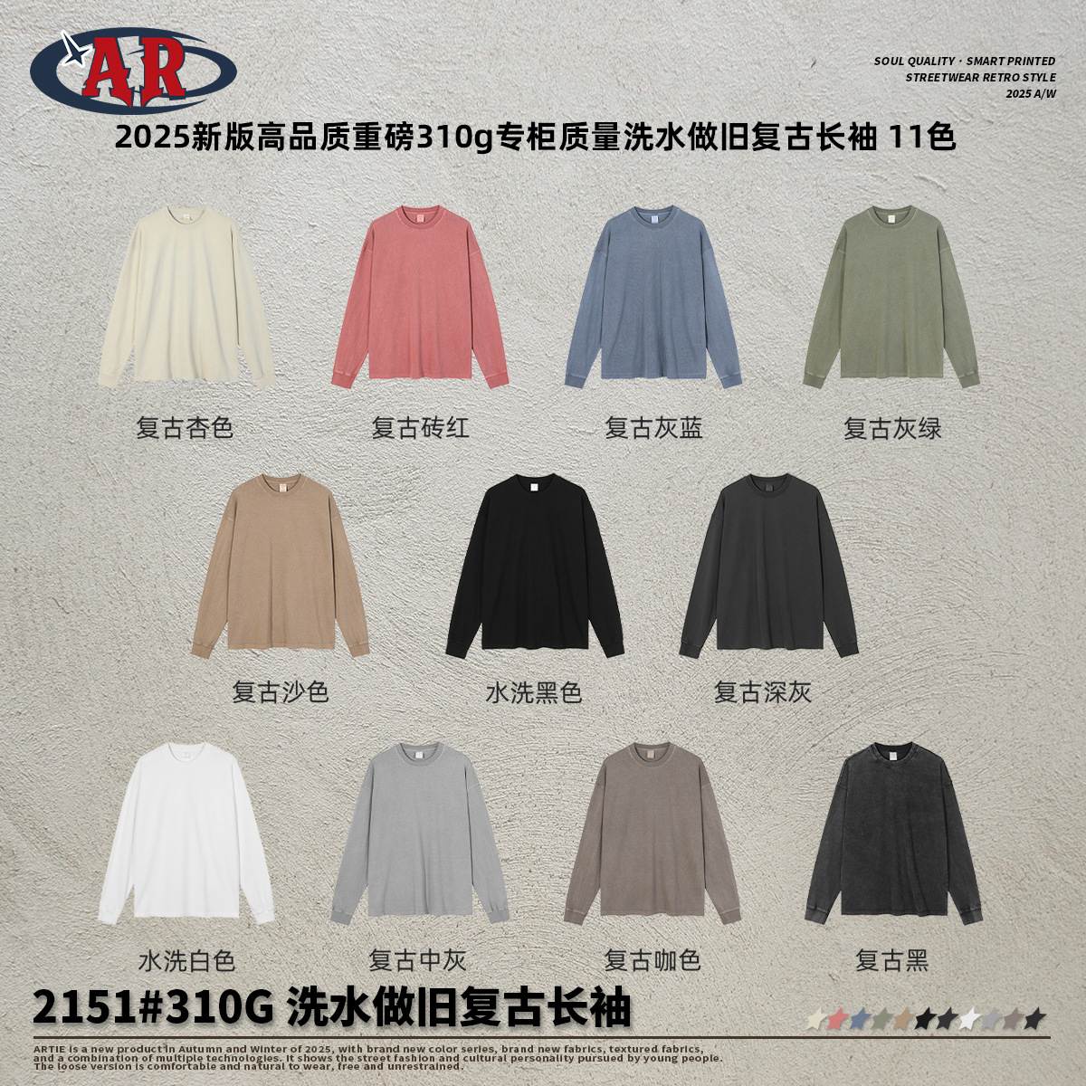 ARTIE Men's Wear: 310G retro distressed long-sleeved T-shirt, loose washable men's fashion brand, plain base T-shirt details Picture