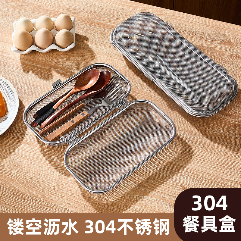 304不锈钢镂空沥水餐具收纳盘子抽屉碗架透气收纳架