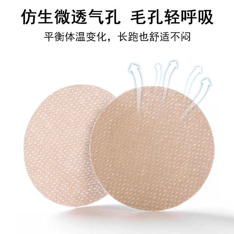 Disposable Non-Woven Fabric Breast Patch, Anti-Friction, Anti-Glare, Anti-Protrusion, Small Breast, Ultra-Thin, Seamless Women's Invisible Breast Patch details Picture